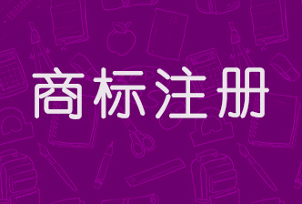 河南焦作市“沁園春”商標維權(quán)成功