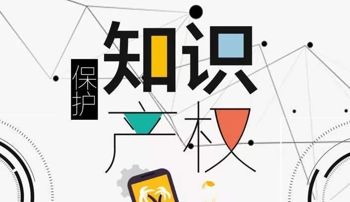 一季度安徽宿州市知識(shí)產(chǎn)權(quán)保護(hù)工作成效明顯