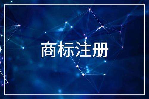 中華品牌商標博覽會金獎被江西九江12家企業勇奪