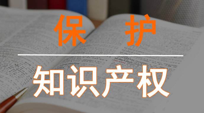 國知局：打擊商標惡意申請、囤積注冊行為，著力規范商標申請注冊行為