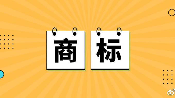 湖北省地理標志累計注冊量429件位列全國第三