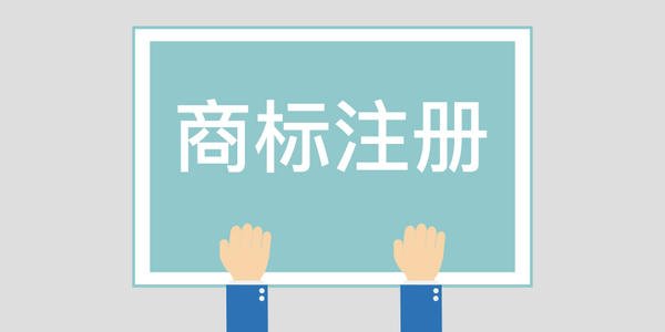 福建泉州市開展2019年度商標(biāo)品牌項目獎勵政策兌現(xiàn)工作