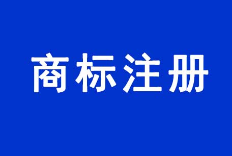 榮昌公司“肛泰”商標是否為通用商標？